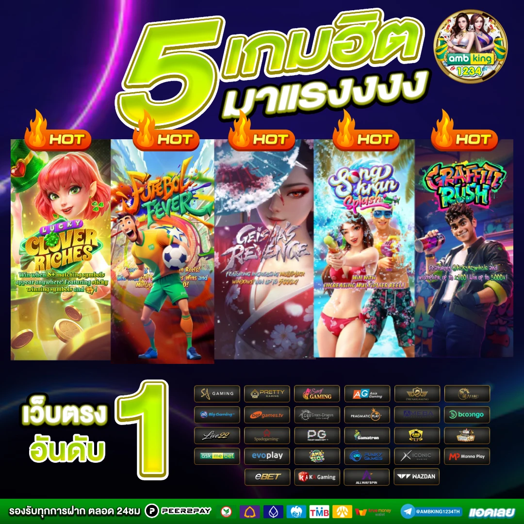 เกมสล็อตแท้ - แบนเนอร์โปรโมชั่น
