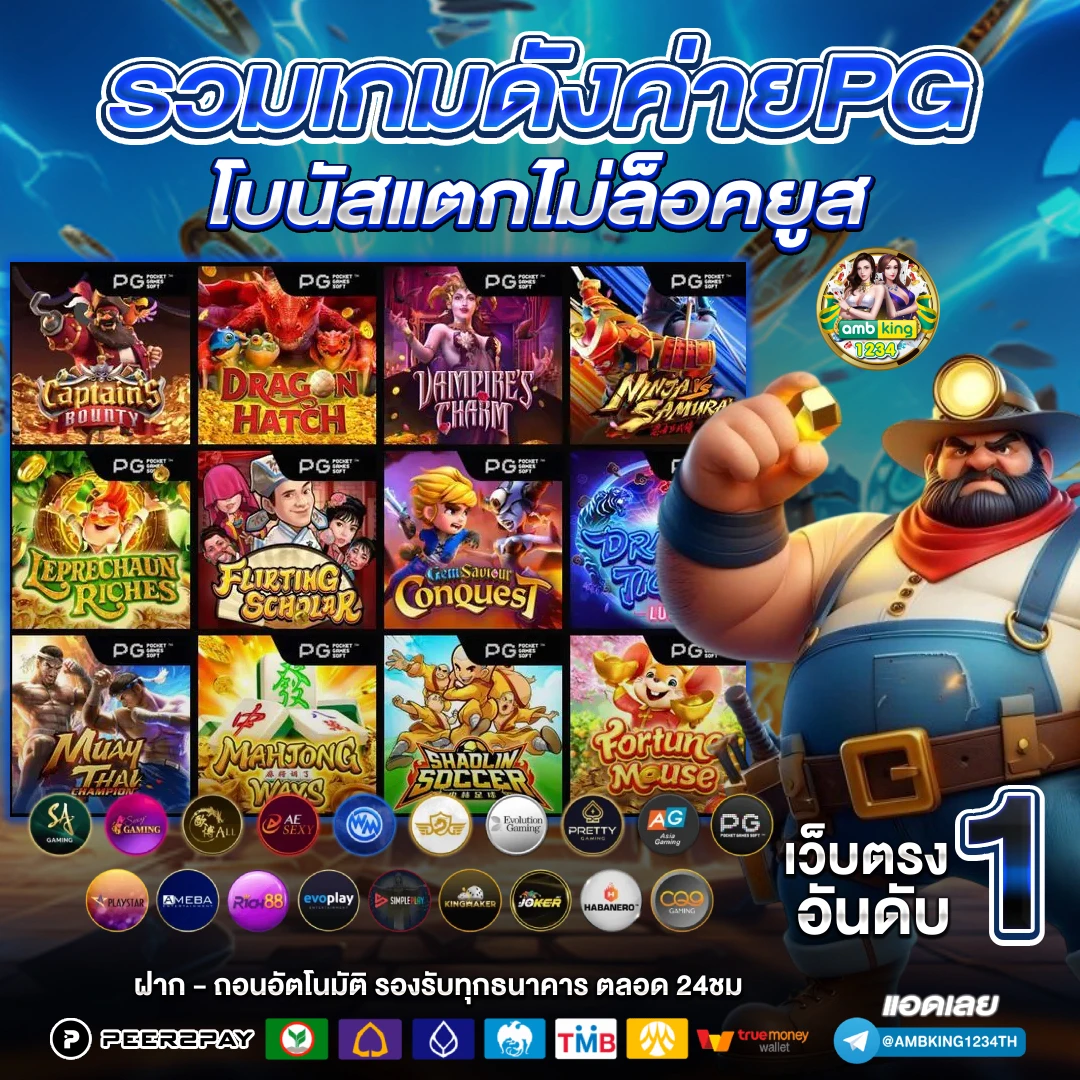 เว็บพนันออนไลน์123 - แบนเนอร์โปรโมชั่น