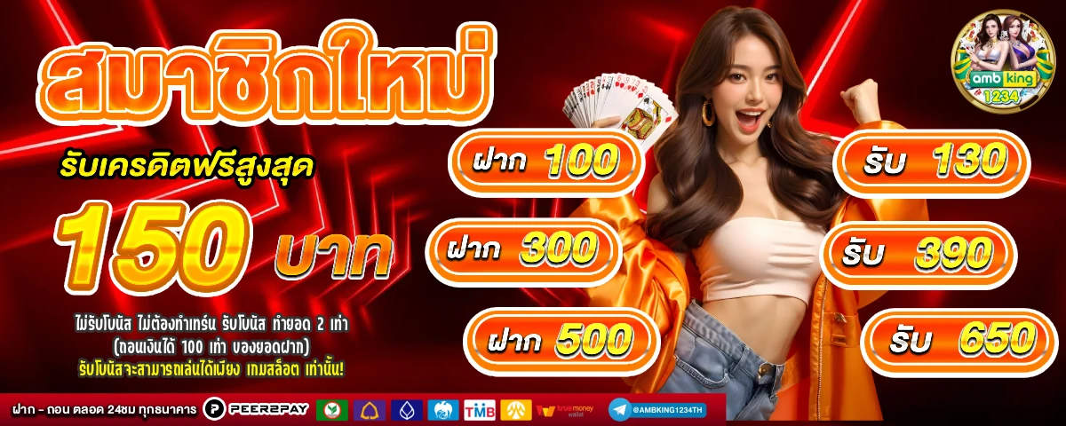 สล็อตออนไลน์ ทรูวอเลท - แบนเนอร์โปรโมชั่น