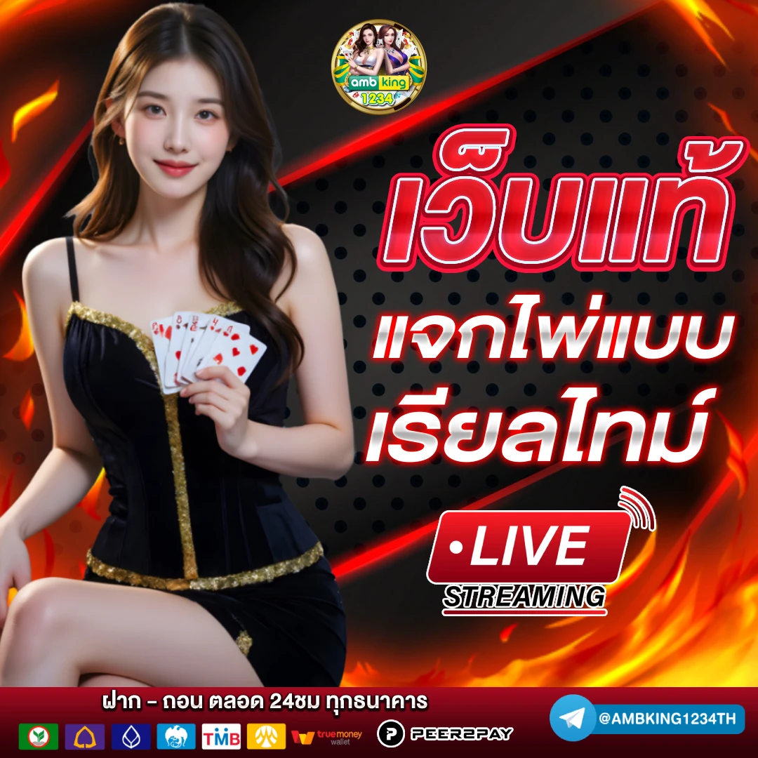 คาสิโนออนไลน์ที่ดีที่สุด - แบนเนอร์โปรโมชั่น