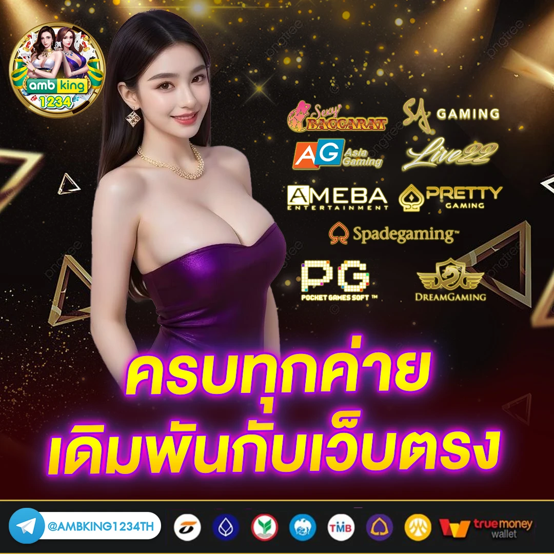โปรเว็บพนัน - แบนเนอร์โปรโมชั่น
