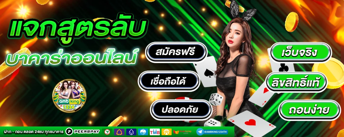 เว็บตรง100 ไม่มีขั้นต่ํา - แบนเนอร์โปรโมชั่น