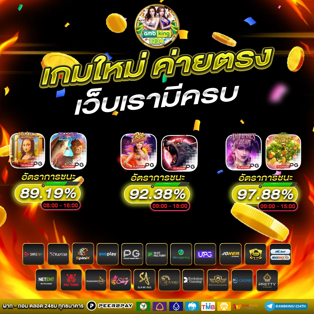 มีกันสล็อต - แบนเนอร์โปรโมชั่น