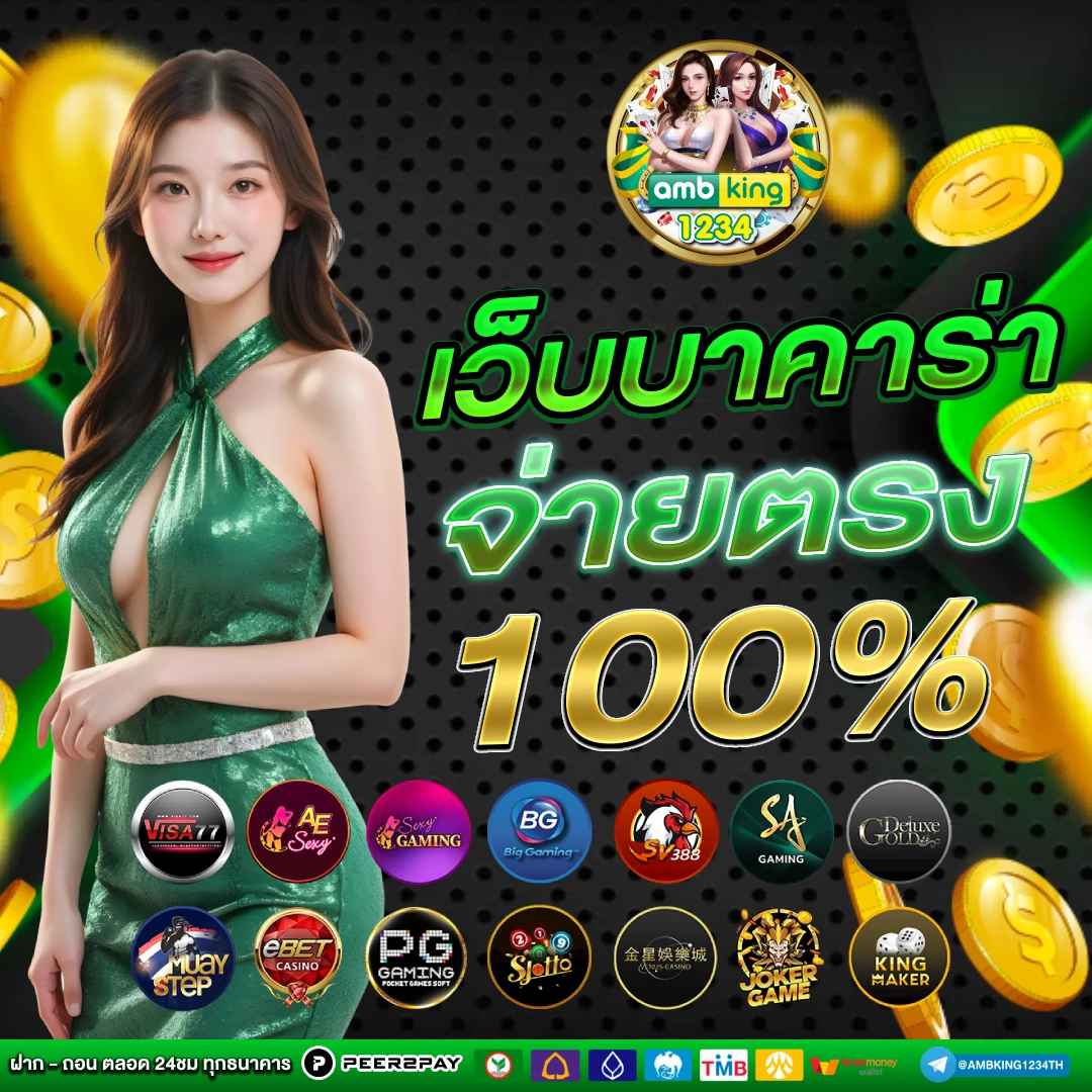 โบนัส 100 สำหรับสมาชิกใหม่ไม่ต้องฝาก - แบนเนอร์โปรโมชั่น