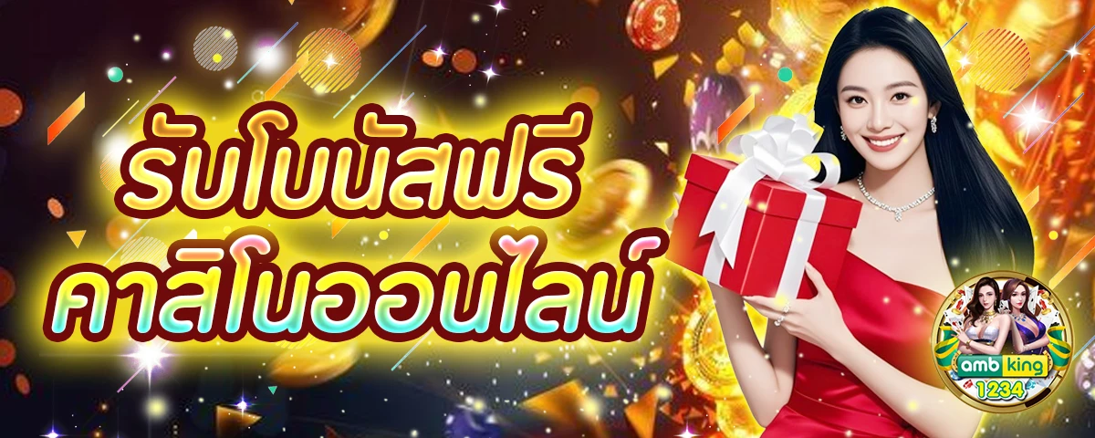 ลองสล็อตฟรี - แบนเนอร์โปรโมชั่น