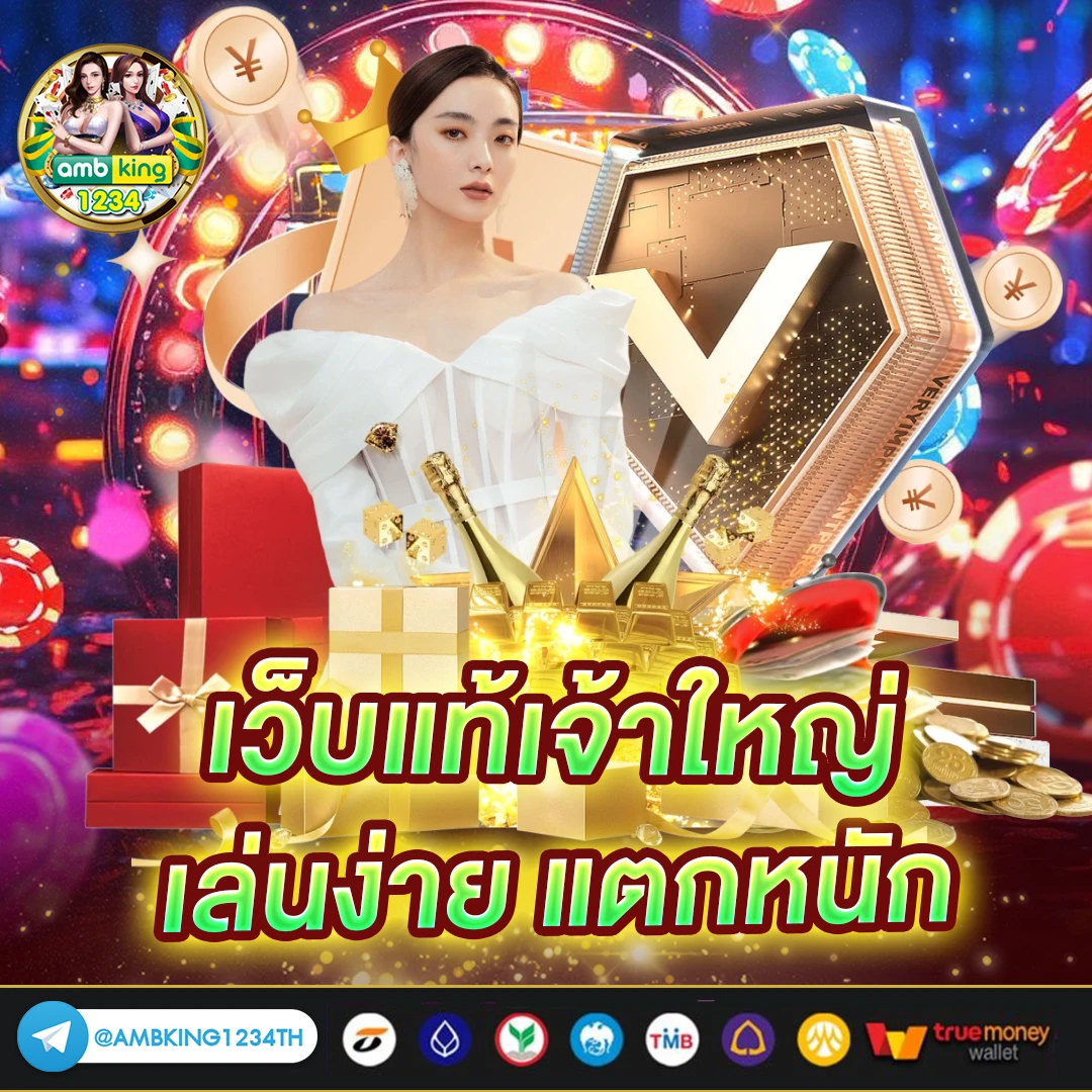 ชุปเปอสล๊อต666 - แบนเนอร์โปรโมชั่น