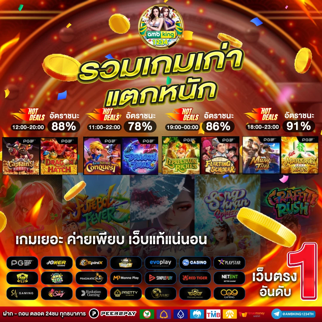 10เว็บตรงไม่ผ่านเอเย่นต์ - แบนเนอร์โปรโมชั่น