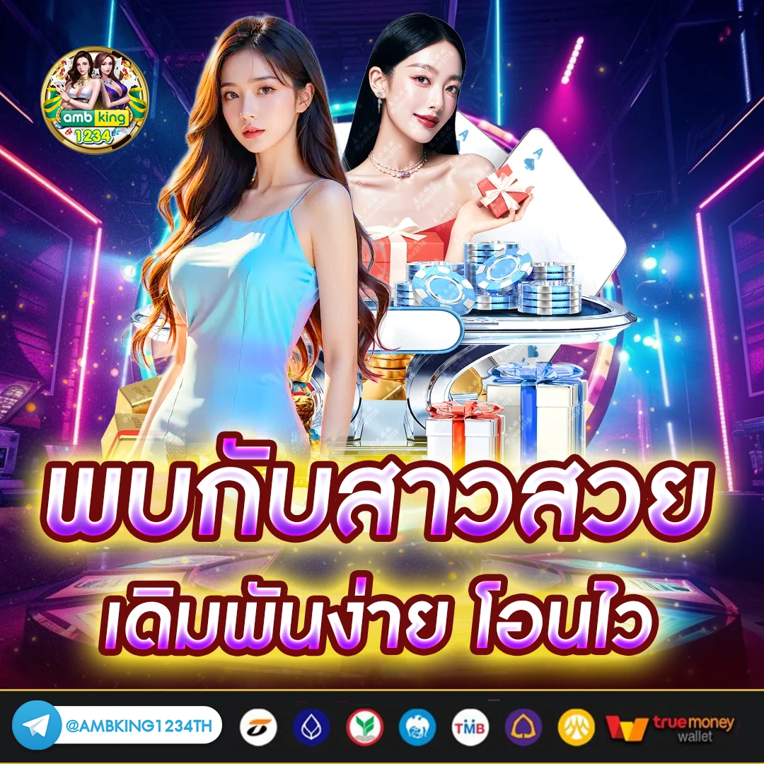 w88 ทาง-เข้า - แบนเนอร์โปรโมชั่น