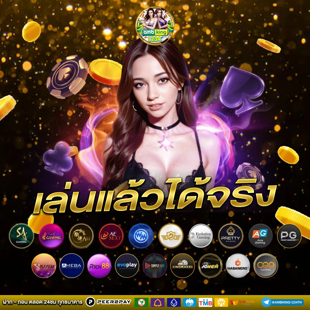 เว็บแจกเงินฟรี - แบนเนอร์โปรโมชั่น