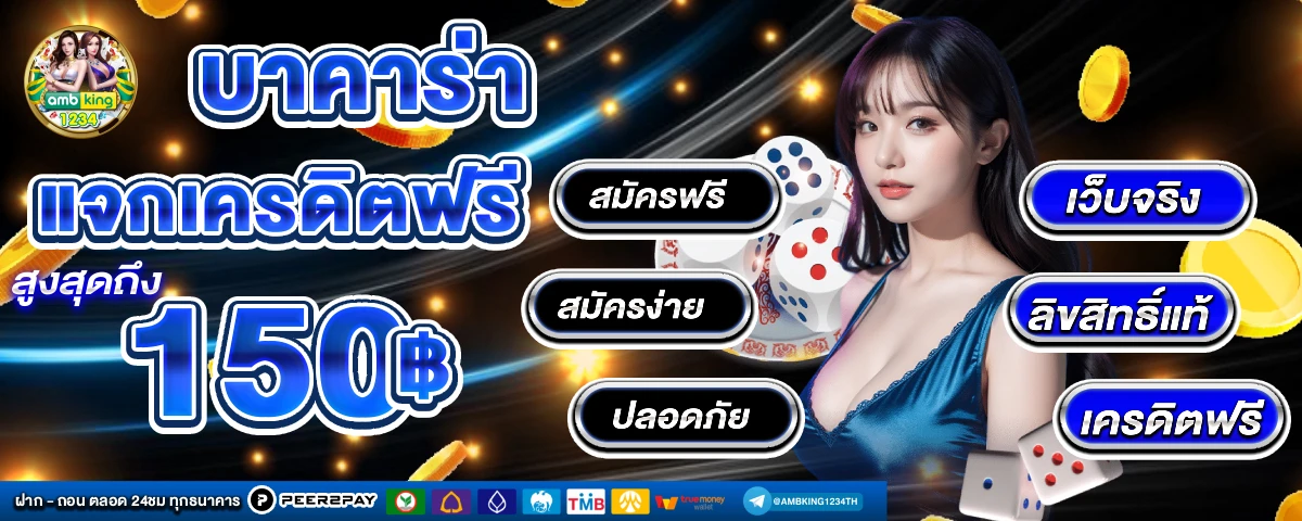 ทางเข้าสล็อต168 - แบนเนอร์โปรโมชั่น