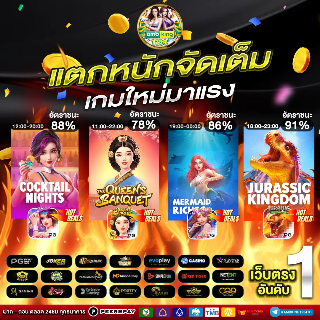 เว็บเกมสล็อต168 - แบนเนอร์โปรโมชั่น