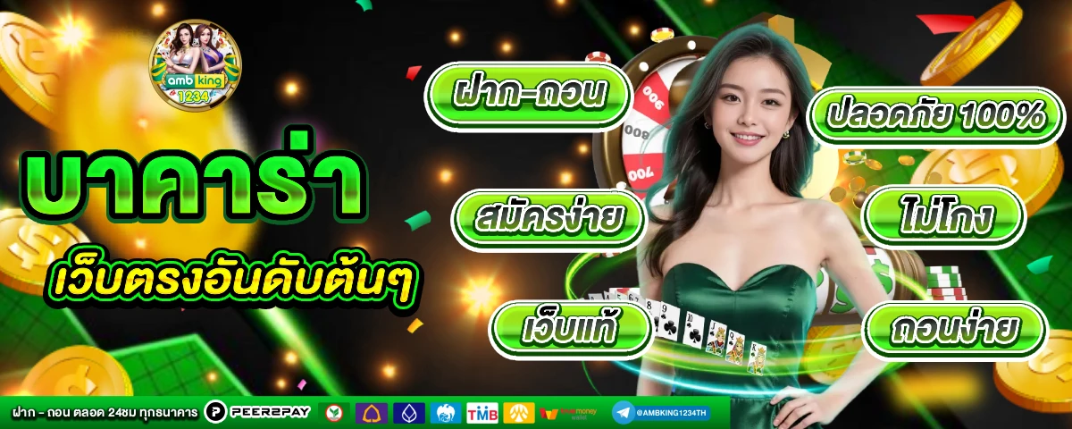 จัดอันดับเว็บสล็อต - แบนเนอร์โปรโมชั่น