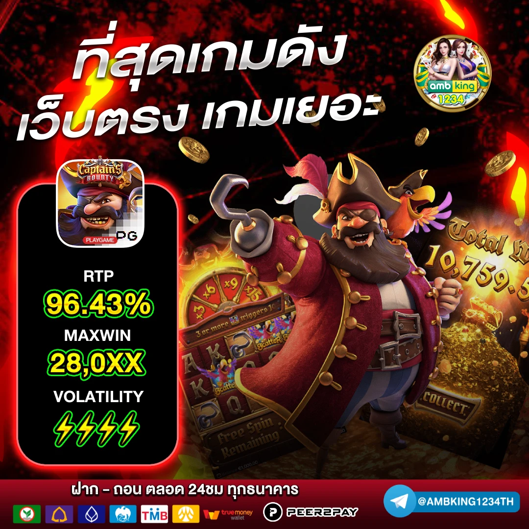 คาสิโนหวย 24 - แบนเนอร์โปรโมชั่น