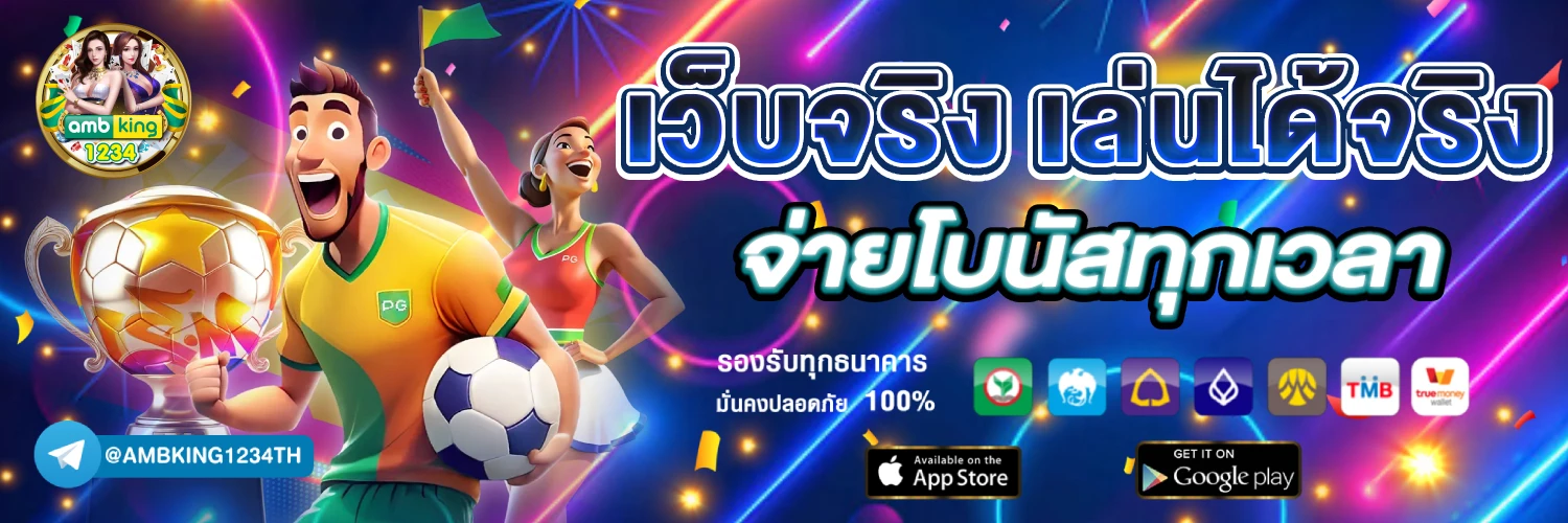 สล็อต 168 ฝากถอน true wallet ไม่มี ขั้น ต่ํา - แบนเนอร์โปรโมชั่น