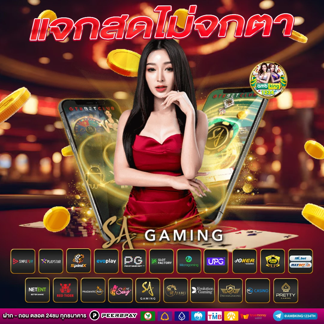 ตู้เกมสล็อต1688 - แบนเนอร์โปรโมชั่น
