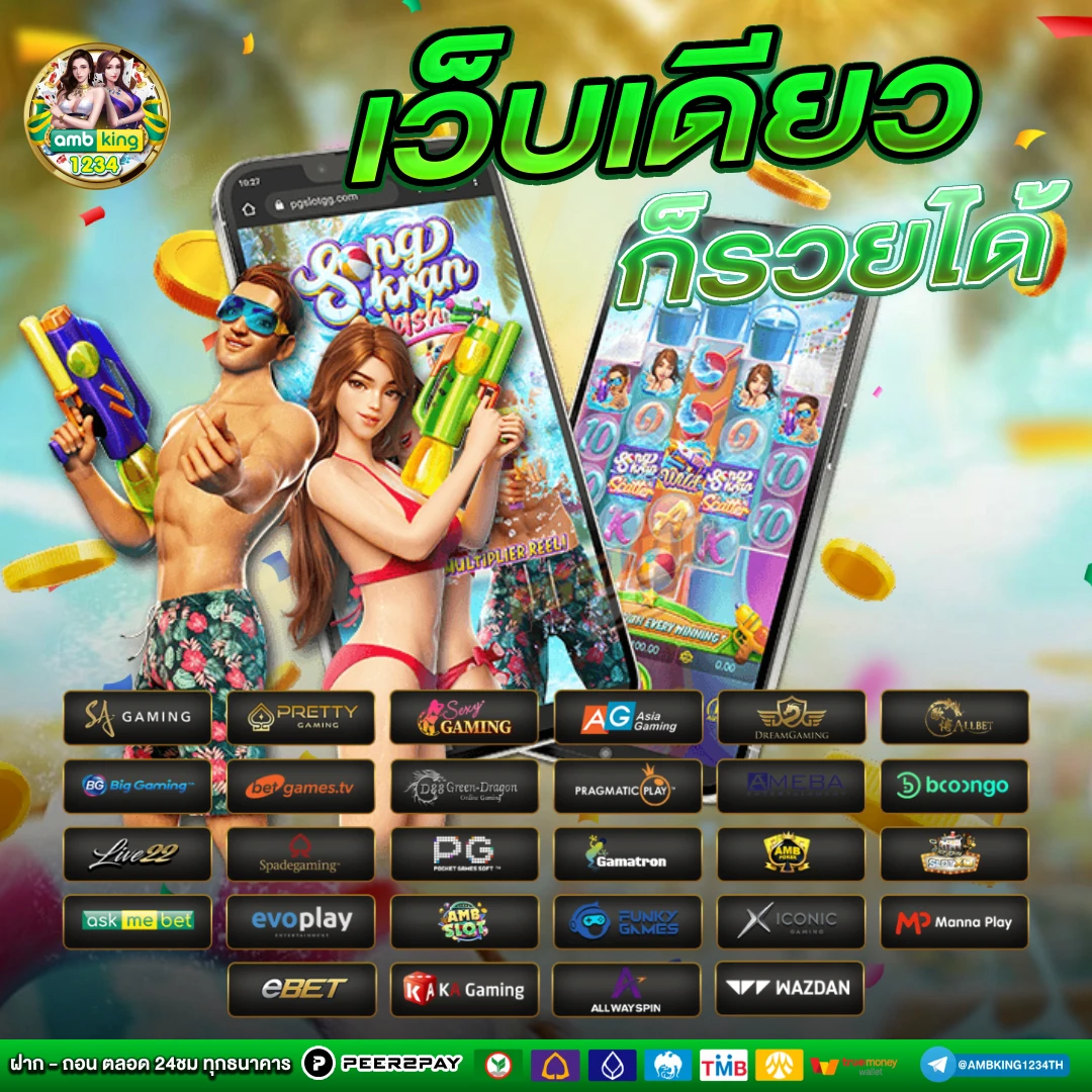 แตกสล็อต - แบนเนอร์โปรโมชั่น