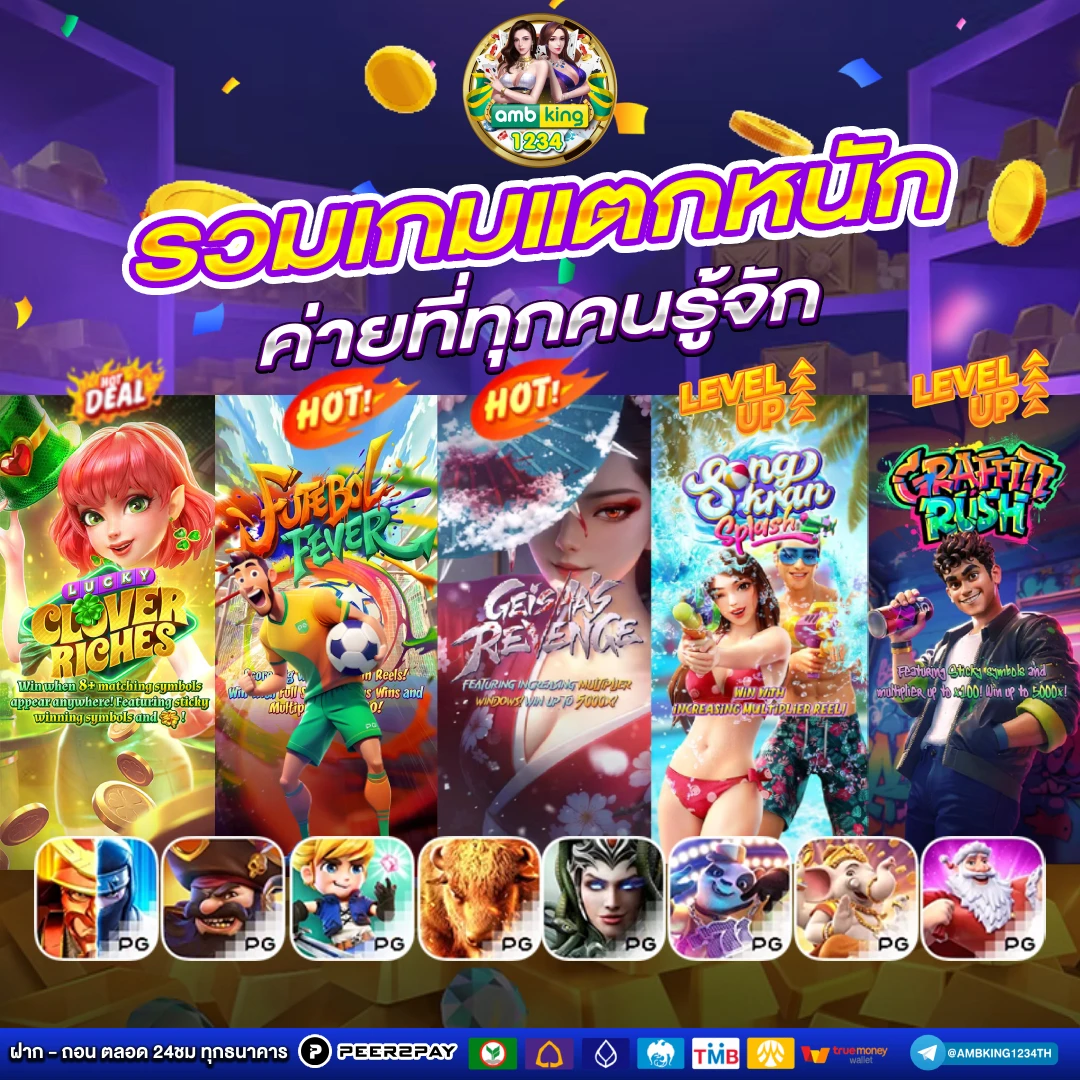 สล็อตค่ายใหม่ล่าสุด - แบนเนอร์โปรโมชั่น