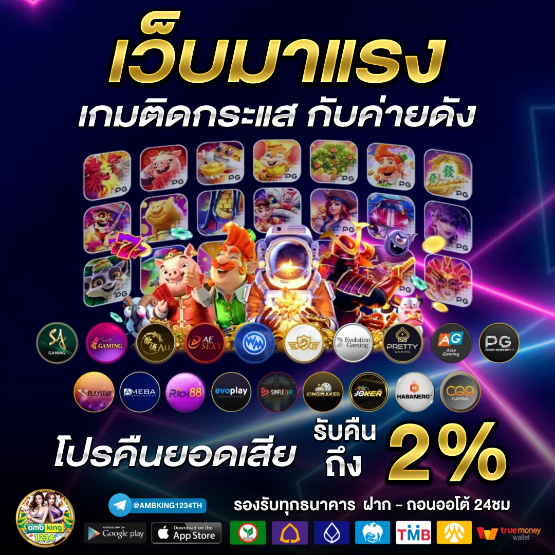 ฝากเหรียญ ธนาคาร - แบนเนอร์โปรโมชั่น