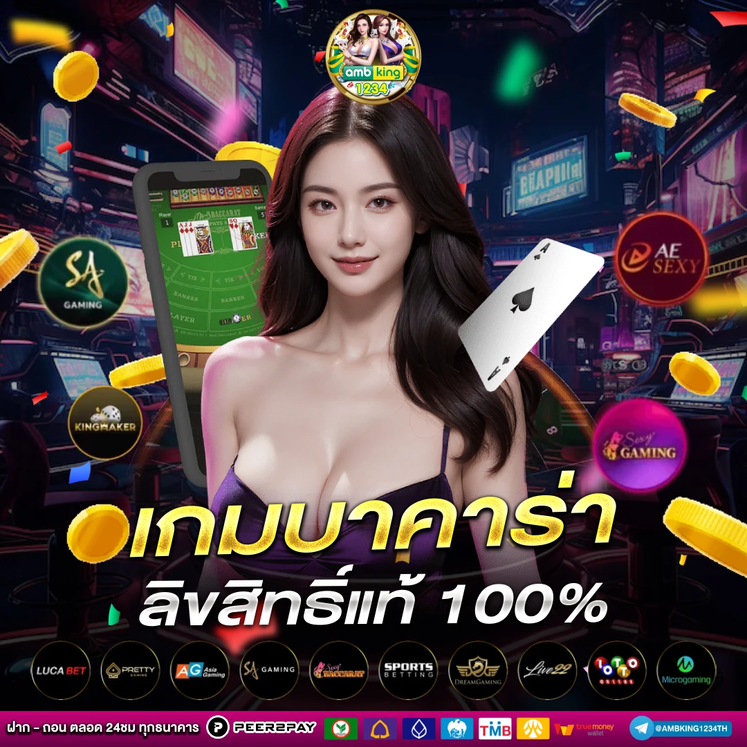ฝากขั้นต่ำ 1 บาท - แบนเนอร์โปรโมชั่น