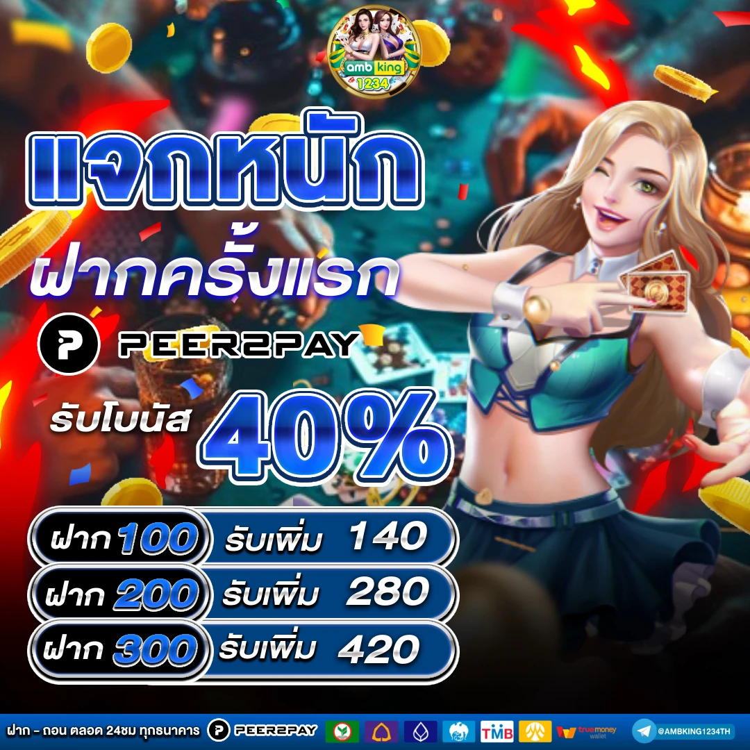 บาคาร่าออนไลน์ ฝากถอนไม่มีขั้นต่ํา - แบนเนอร์โปรโมชั่น