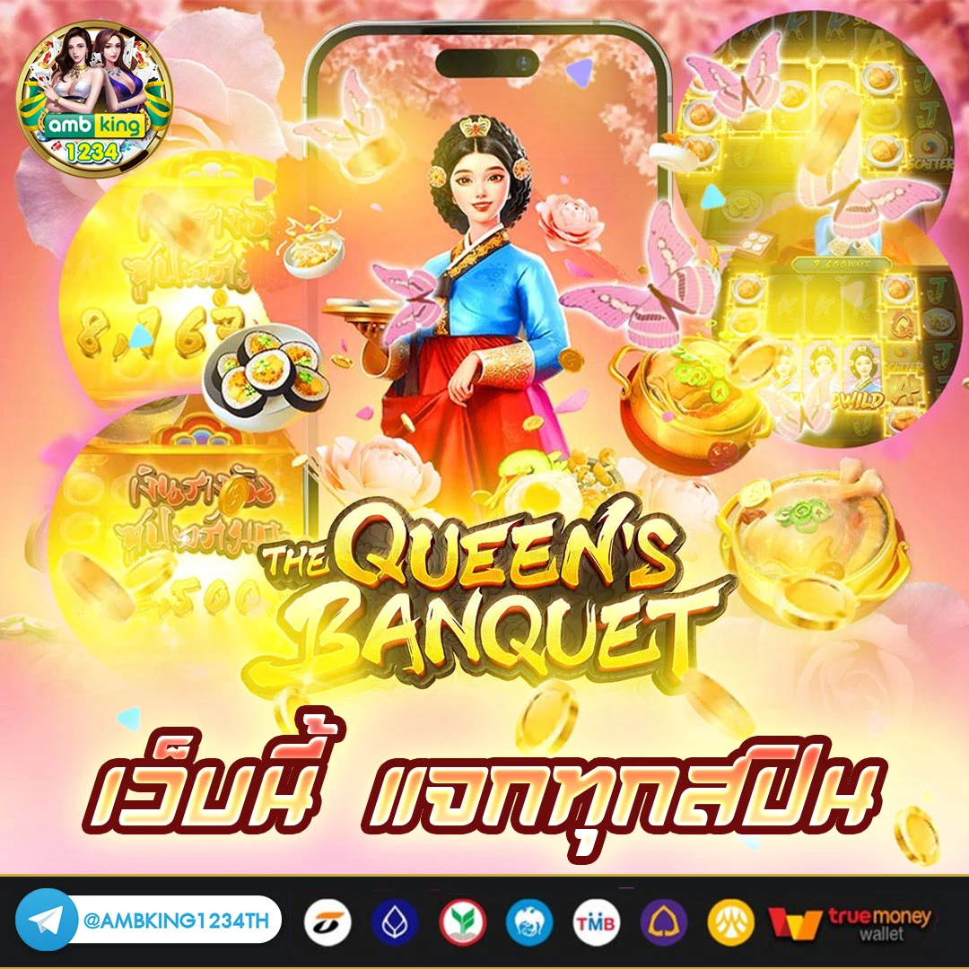 สล็อตเว็บรวม - แบนเนอร์โปรโมชั่น