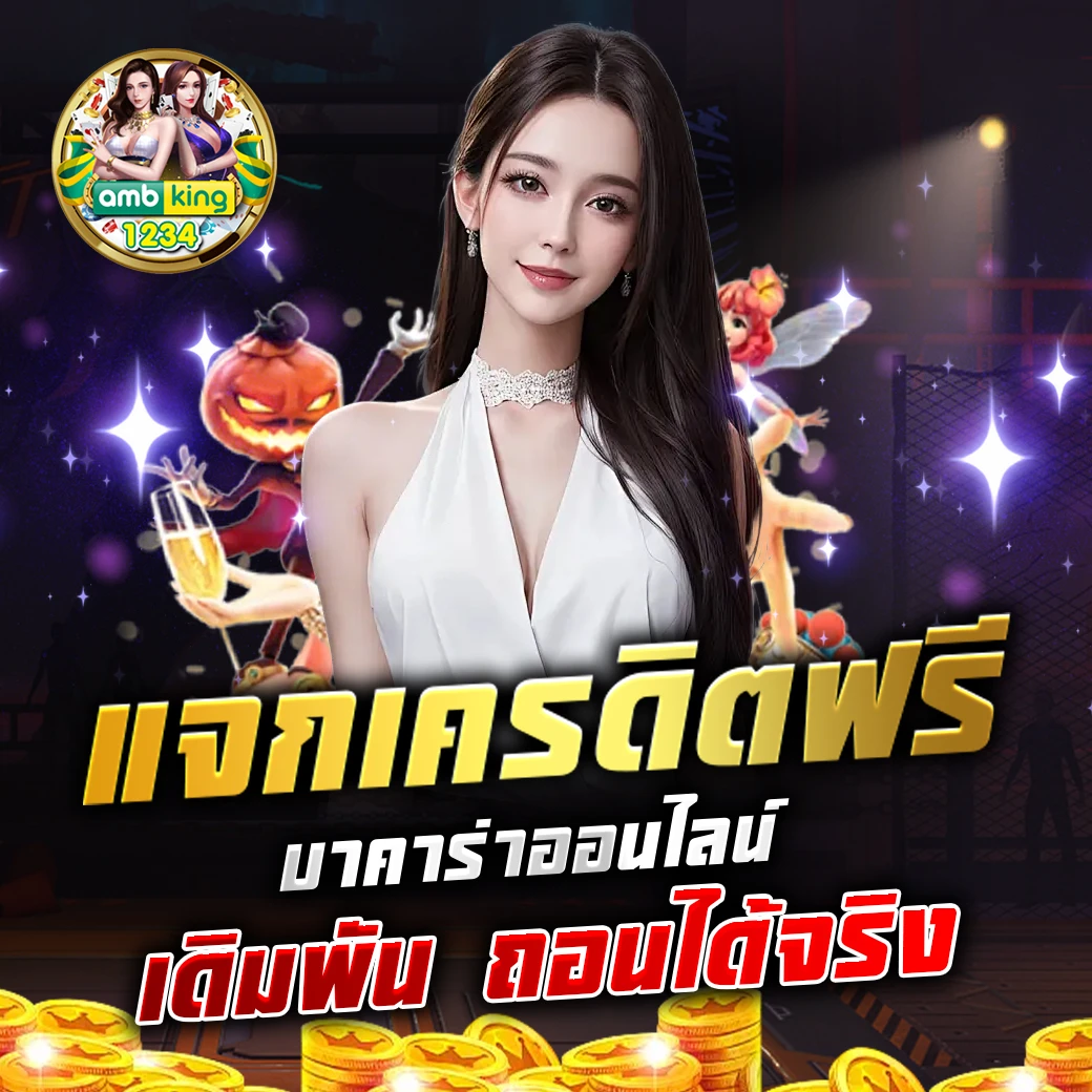 เกมสล็อต66 - แบนเนอร์โปรโมชั่น
