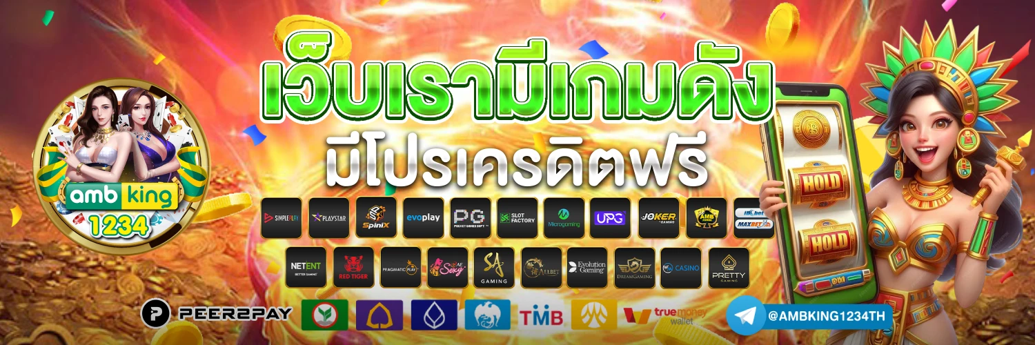 มีสล็อต 168 - แบนเนอร์โปรโมชั่น
