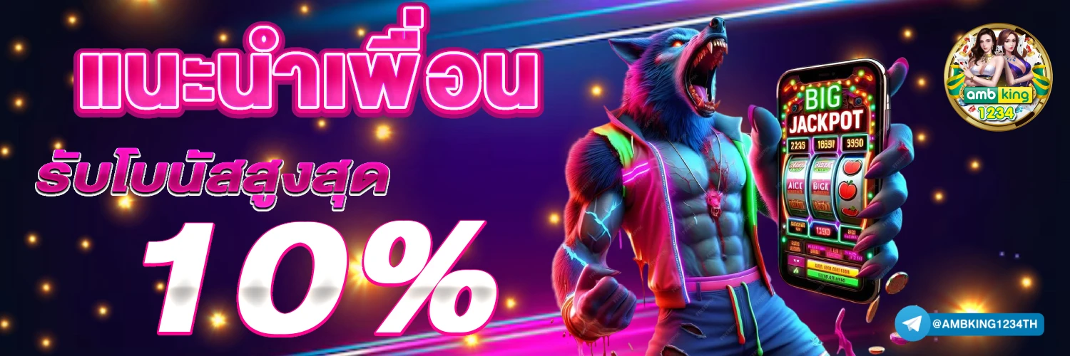 เว็บ พนันสมัครรับเครดิตฟรี - แบนเนอร์โปรโมชั่น