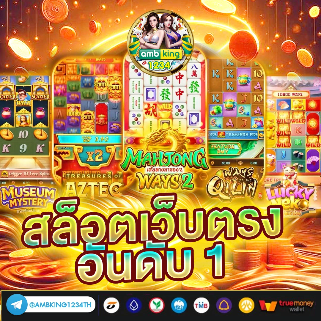 เกมpgใหม่ - แบนเนอร์โปรโมชั่น