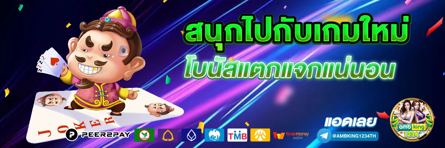 ทางเข้า88 - แบนเนอร์โปรโมชั่น