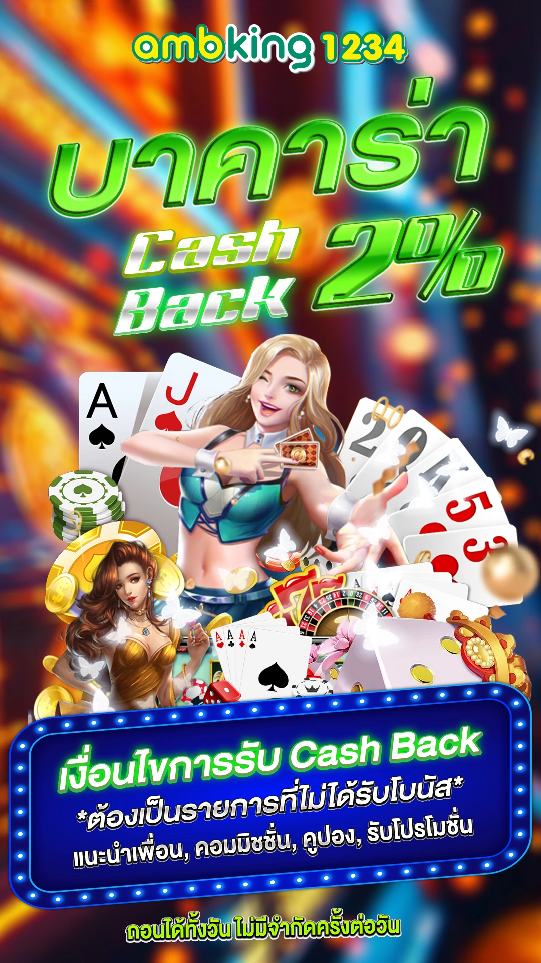 ถูกรางวัลที่ 1 หักกี่เปอร์เซ็นต์ - แบนเนอร์โปรโมชั่น