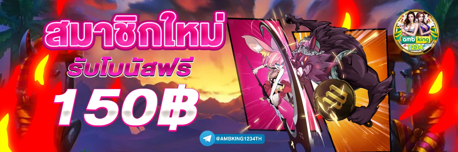 เว้ปสล้อต - แบนเนอร์โปรโมชั่น