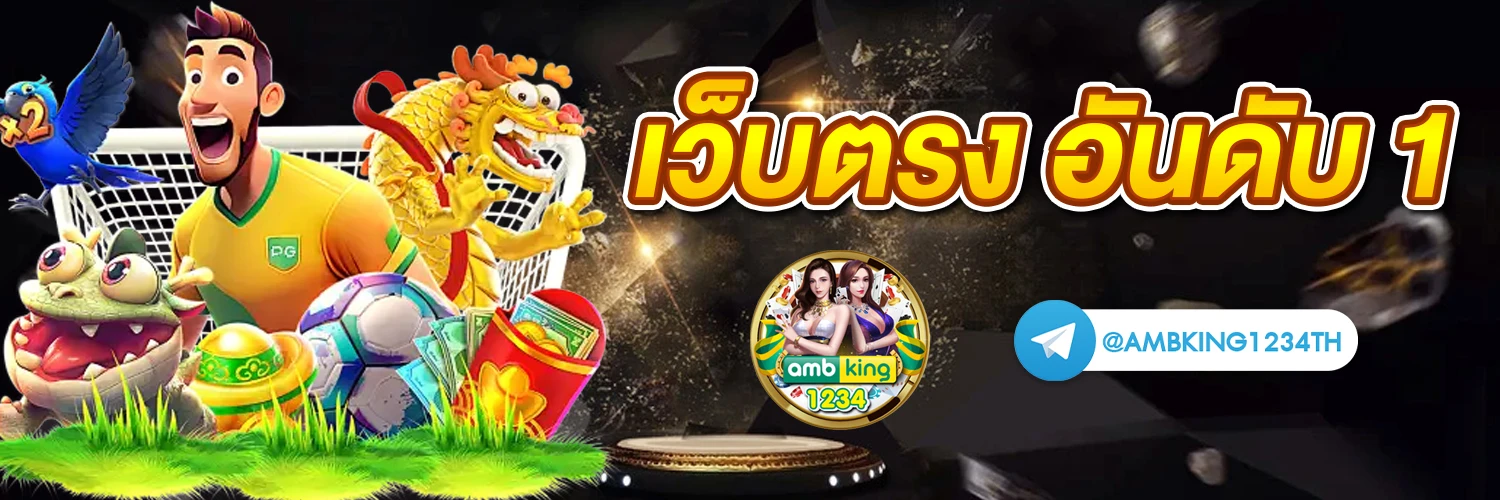 เว็บสล็อตpgแท้ - แบนเนอร์โปรโมชั่น