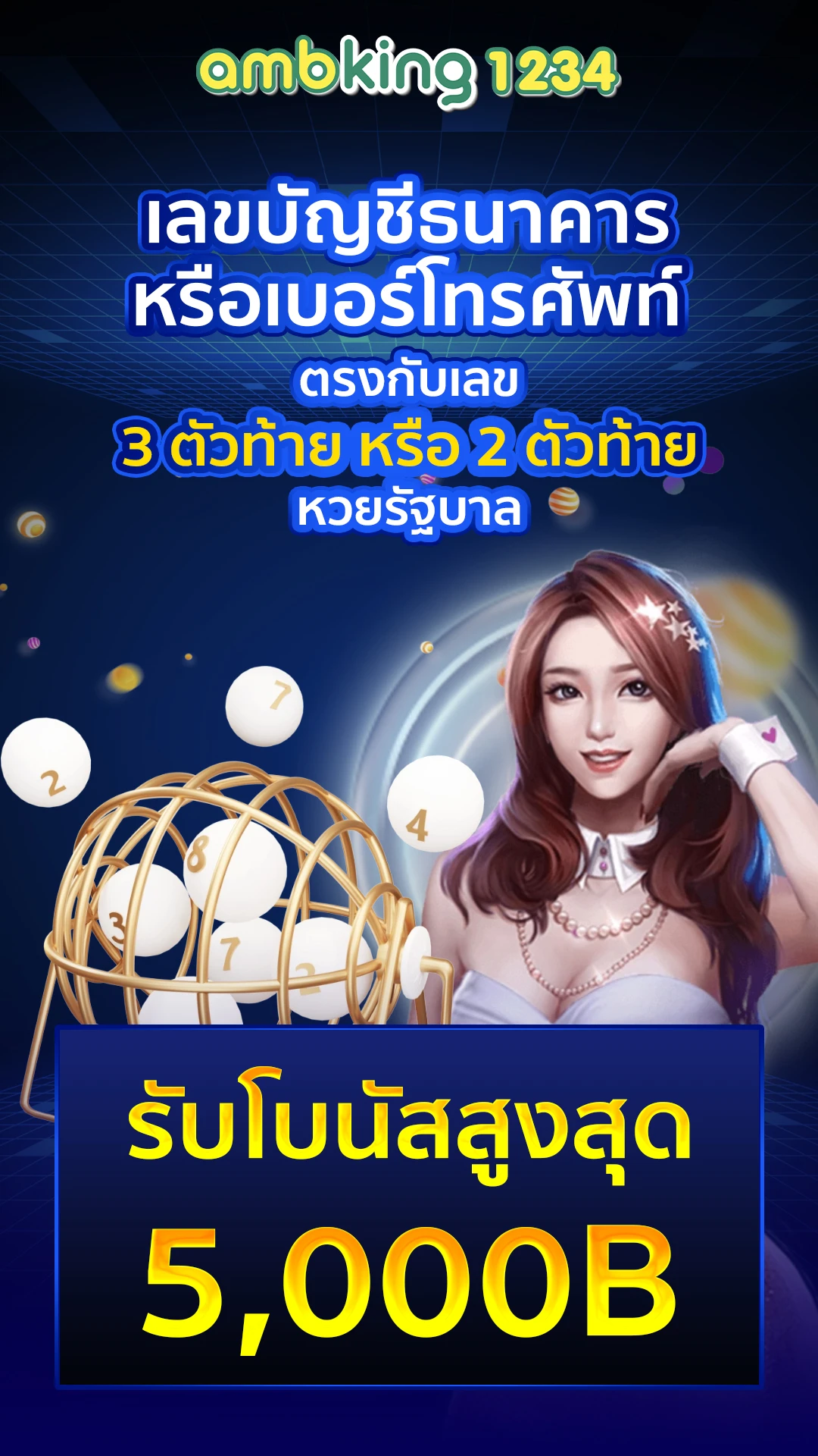 slot โปรโมชั่น - แบนเนอร์โปรโมชั่น