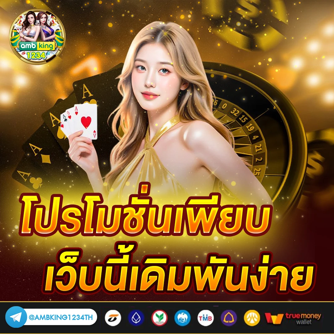 สล็อตแลกเงินจริง - แบนเนอร์โปรโมชั่น