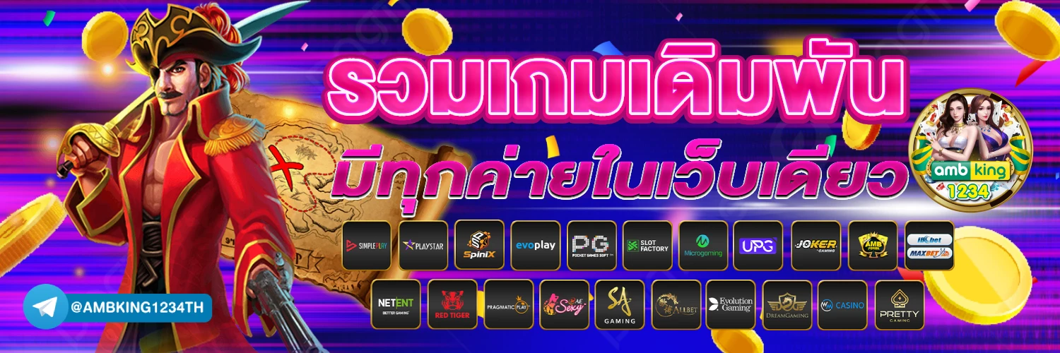 สล็อตวอเล็ต - แบนเนอร์โปรโมชั่น