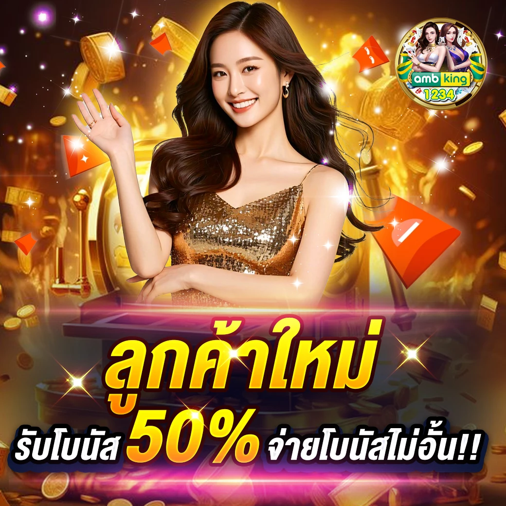 slot ฝากถอน wallet - แบนเนอร์โปรโมชั่น