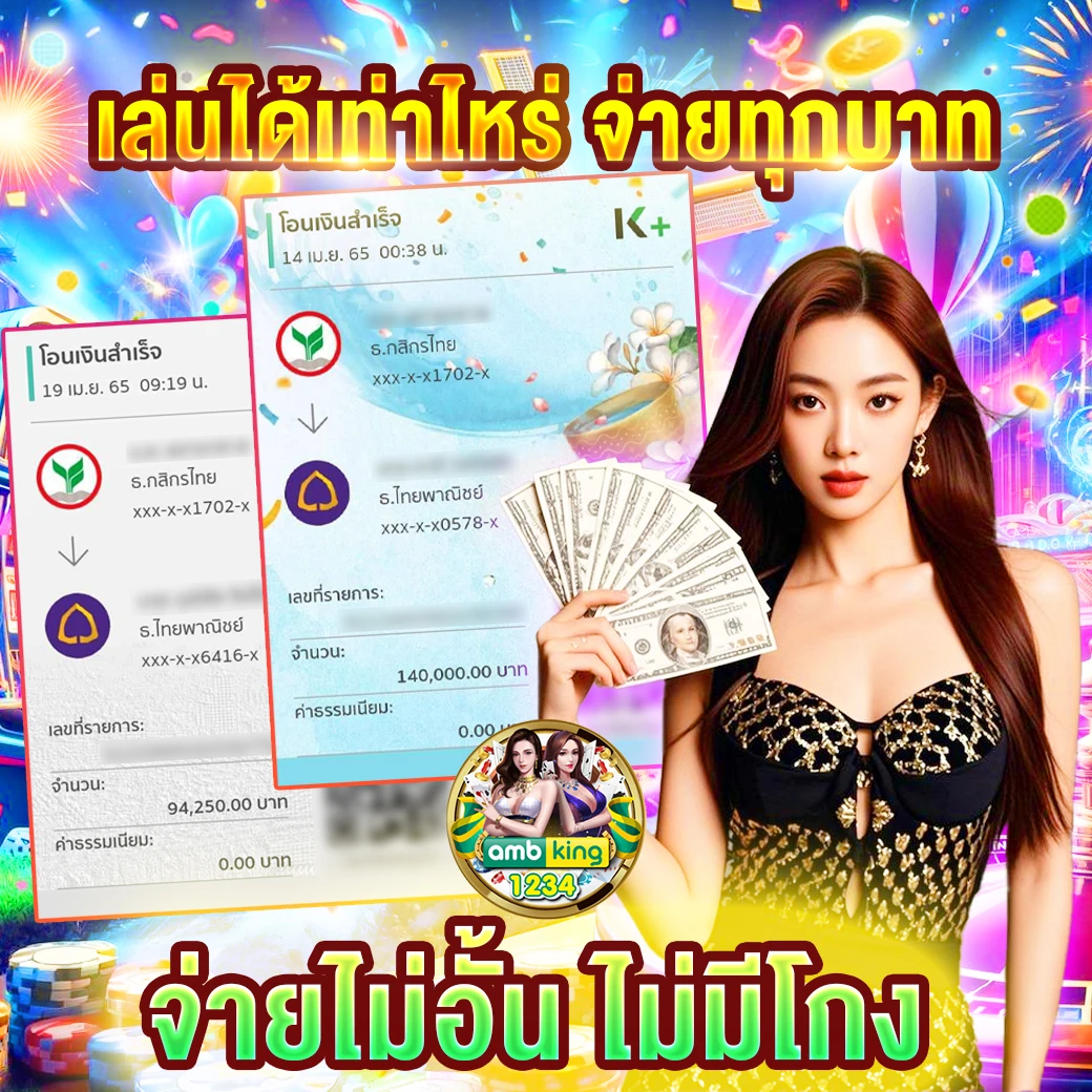 เกมรับเครดิตฟรี - แบนเนอร์โปรโมชั่น