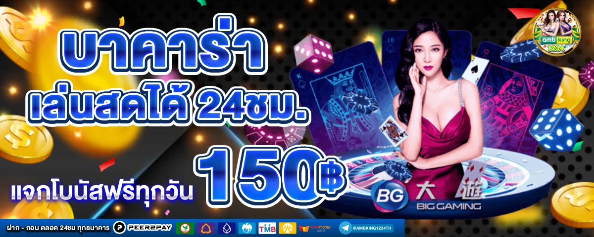 pg slot ฝากถอน ไม่มี ขั้นต่ำ เว็บตรง - แบนเนอร์โปรโมชั่น