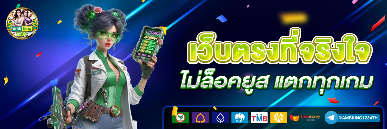 สล็อตแตกง่ายมาก - แบนเนอร์โปรโมชั่น