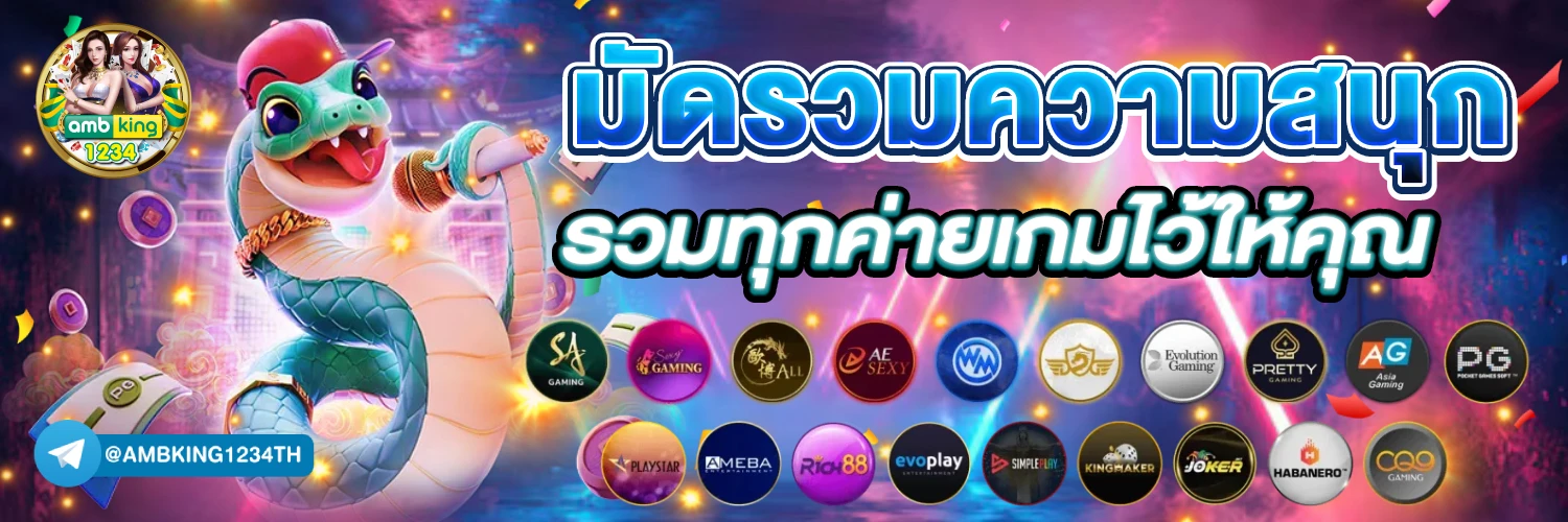 สต๊อต - แบนเนอร์โปรโมชั่น