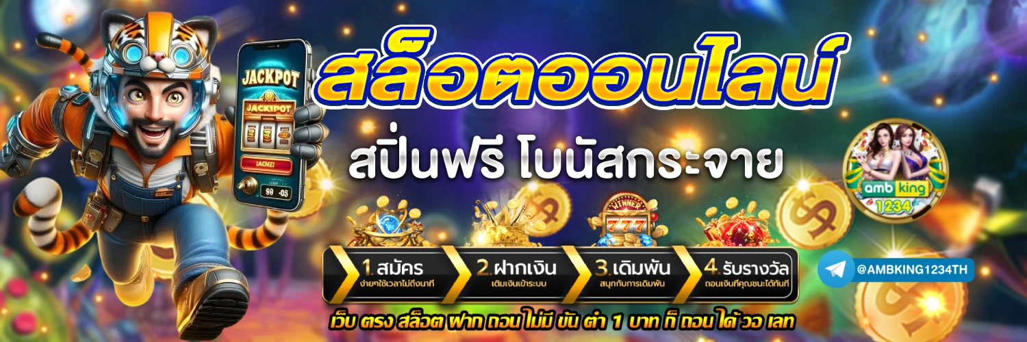 ยูสใหม่แตกดี วอเลท - แบนเนอร์โปรโมชั่น