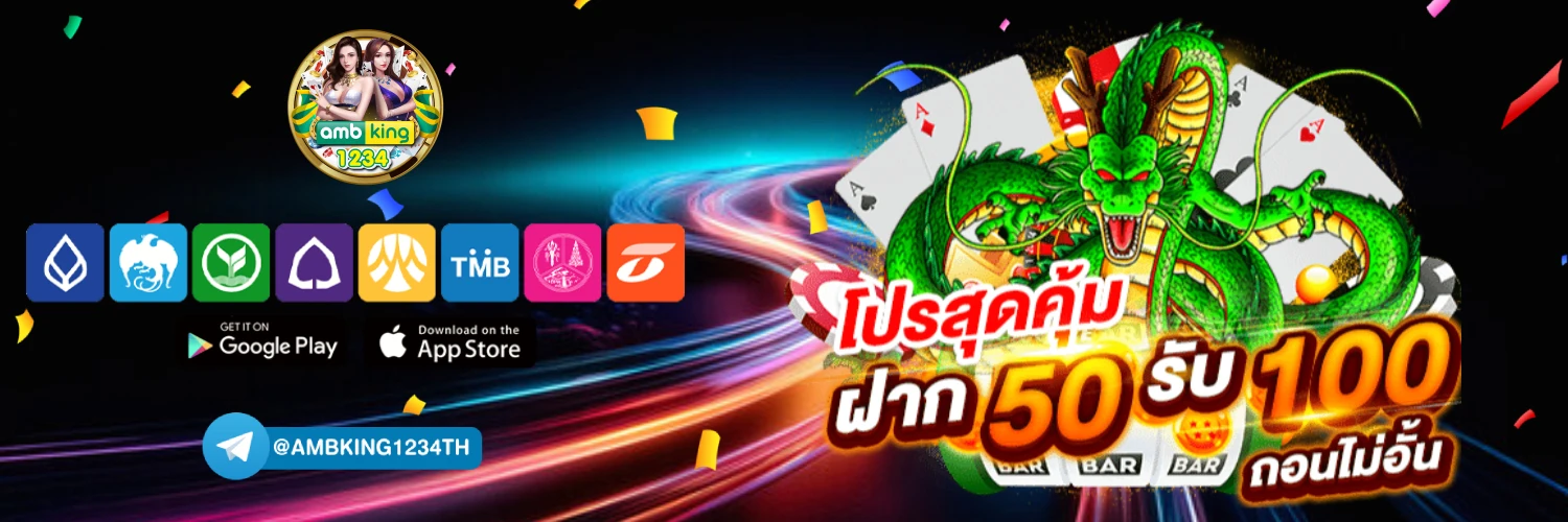เกมส์ slot - แบนเนอร์โปรโมชั่น