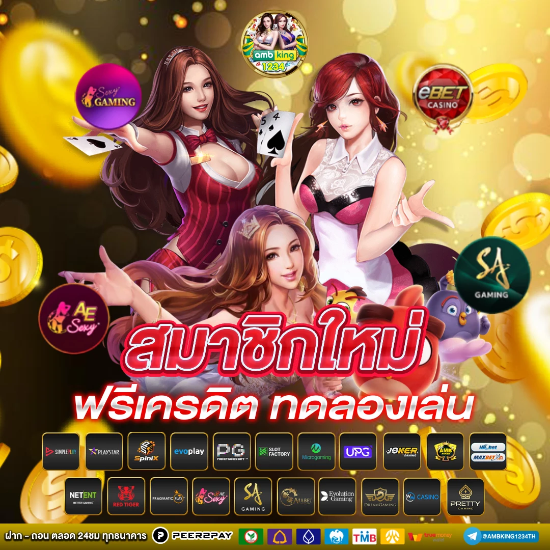 เวฟ88 - แบนเนอร์โปรโมชั่น