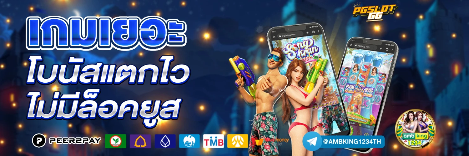 โปรสล็อตเว็บตรง - แบนเนอร์โปรโมชั่น