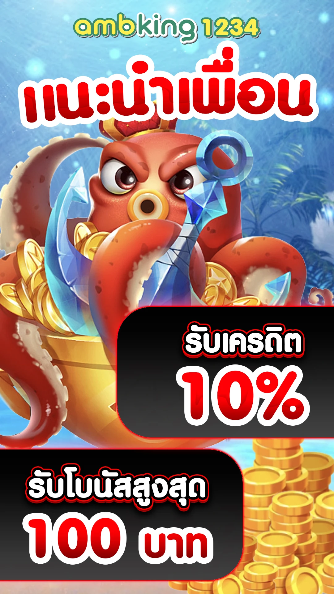 สล็อตค่ายรวมมาใหม่ - แบนเนอร์โปรโมชั่น