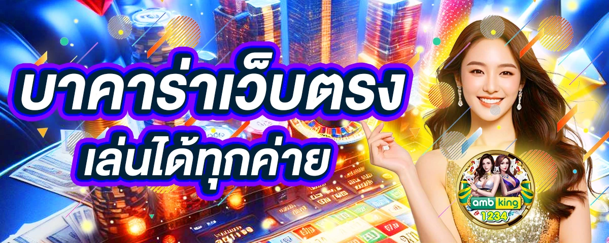 สลอต888 - แบนเนอร์โปรโมชั่น