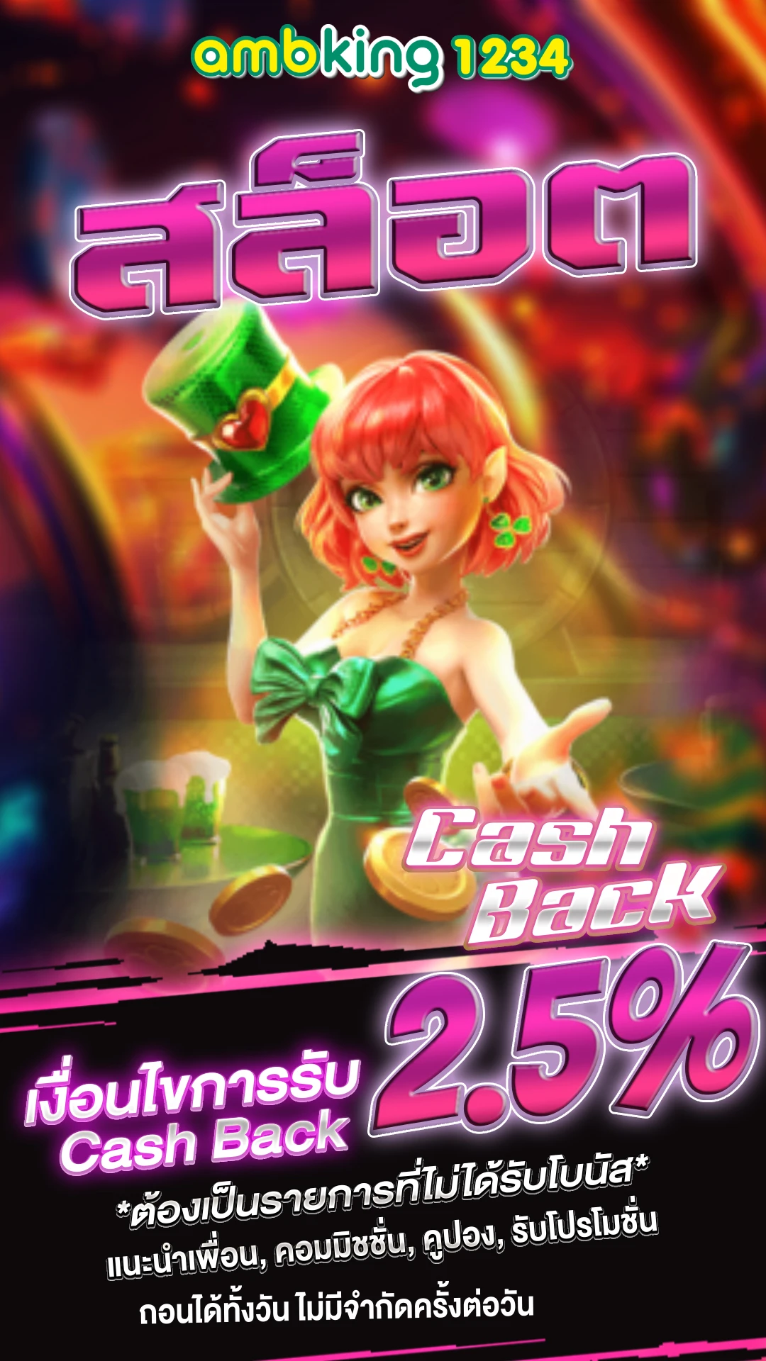 เกมส์สล็อตได้เงินจริงไม่ต้องลงทุน - แบนเนอร์โปรโมชั่น