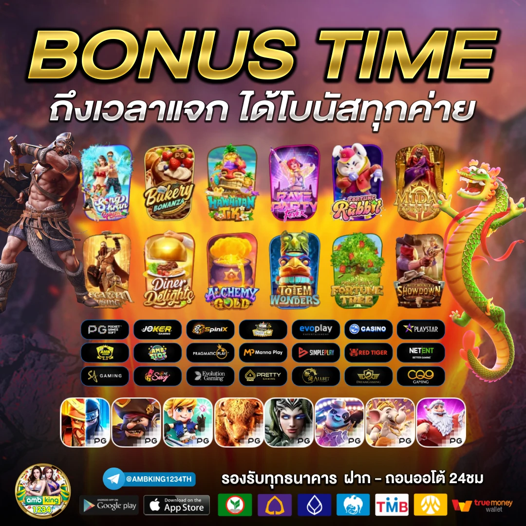 เกมสล็อตมาแรง - แบนเนอร์โปรโมชั่น