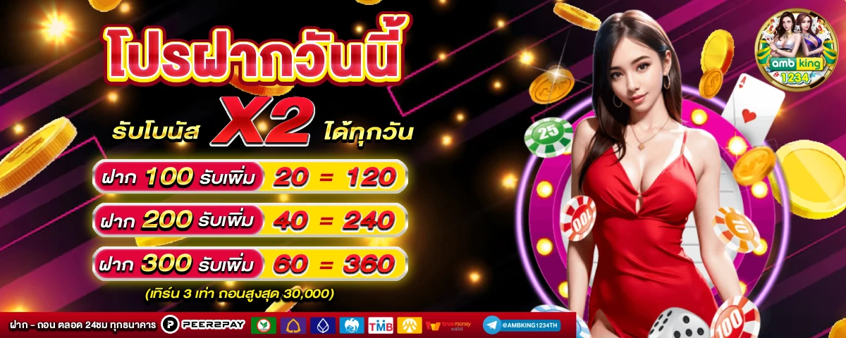 เว็บ สล็อตใช้วอเลท - แบนเนอร์โปรโมชั่น